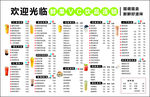 奶茶价目表