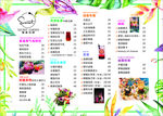奶茶价目表