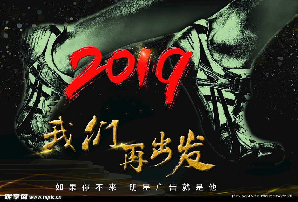 我们再出发