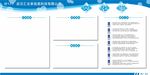 企业 蓝色 通告栏 人员 文化