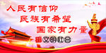 政府公益宣传