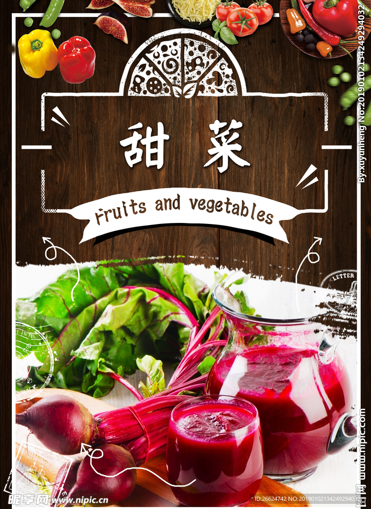 甜菜