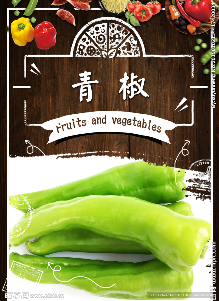 青椒