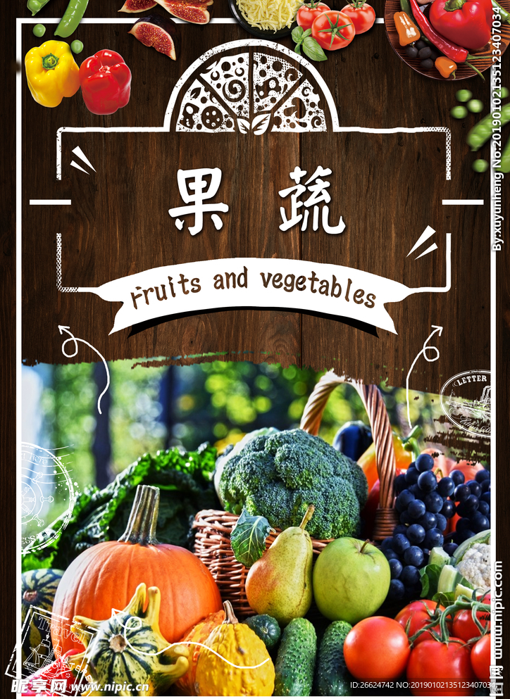 果蔬