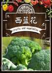 西蓝花