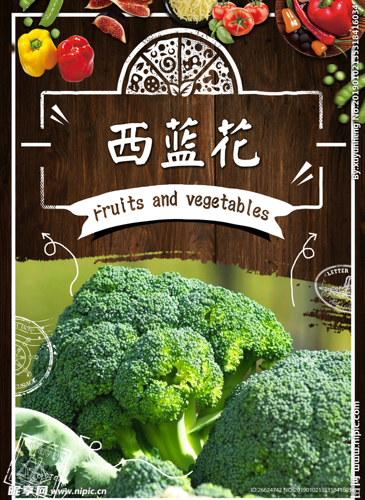 西蓝花