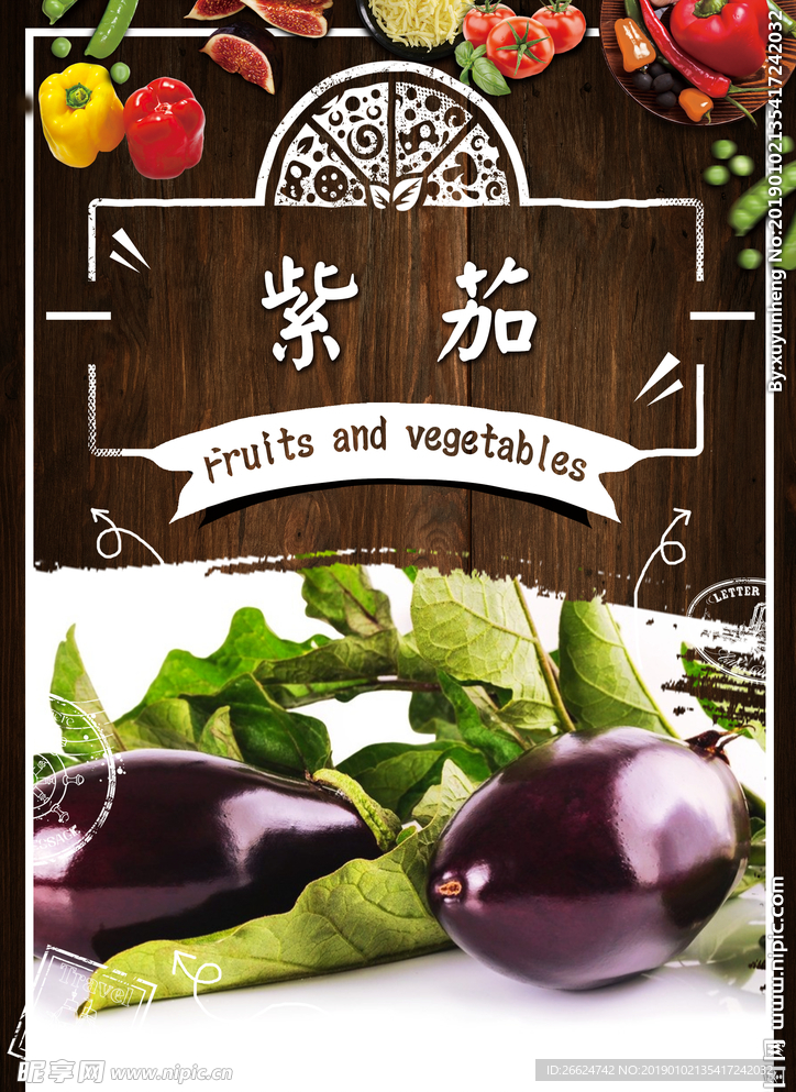 紫茄