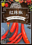 红辣椒
