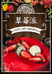 草莓派