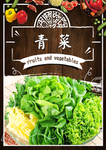 青菜