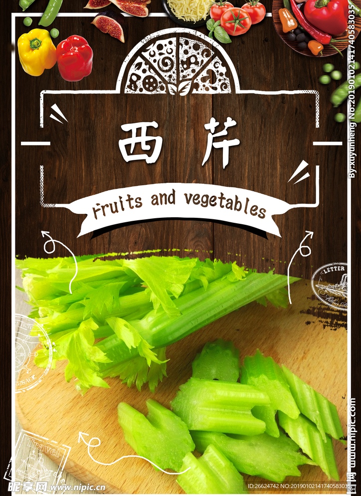西芹
