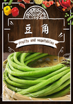 豆角