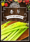香芹
