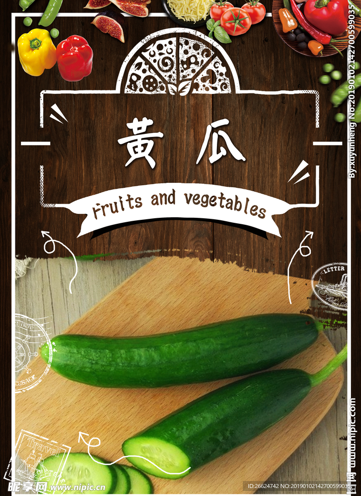 黄瓜