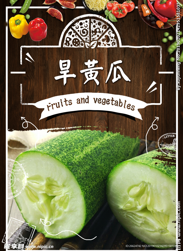 旱黄瓜