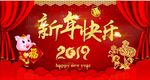 2019新年快乐海报