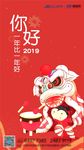 元旦 节日 新年 快乐 传统