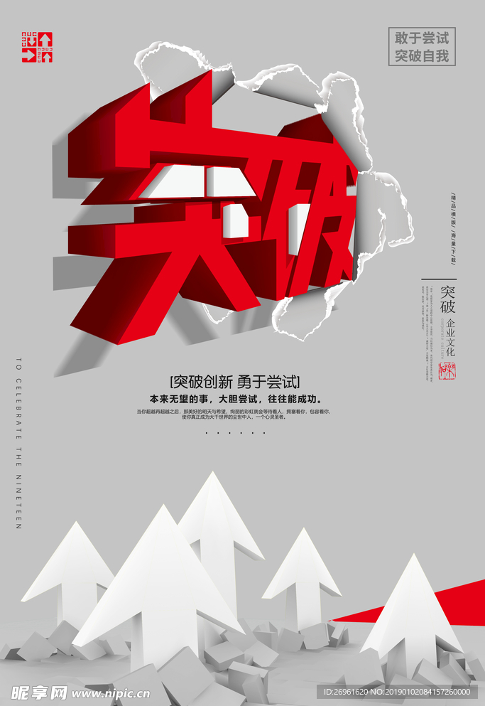 企业文化