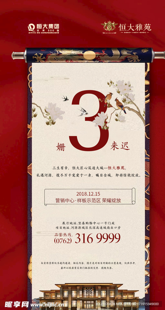 微信倒计时