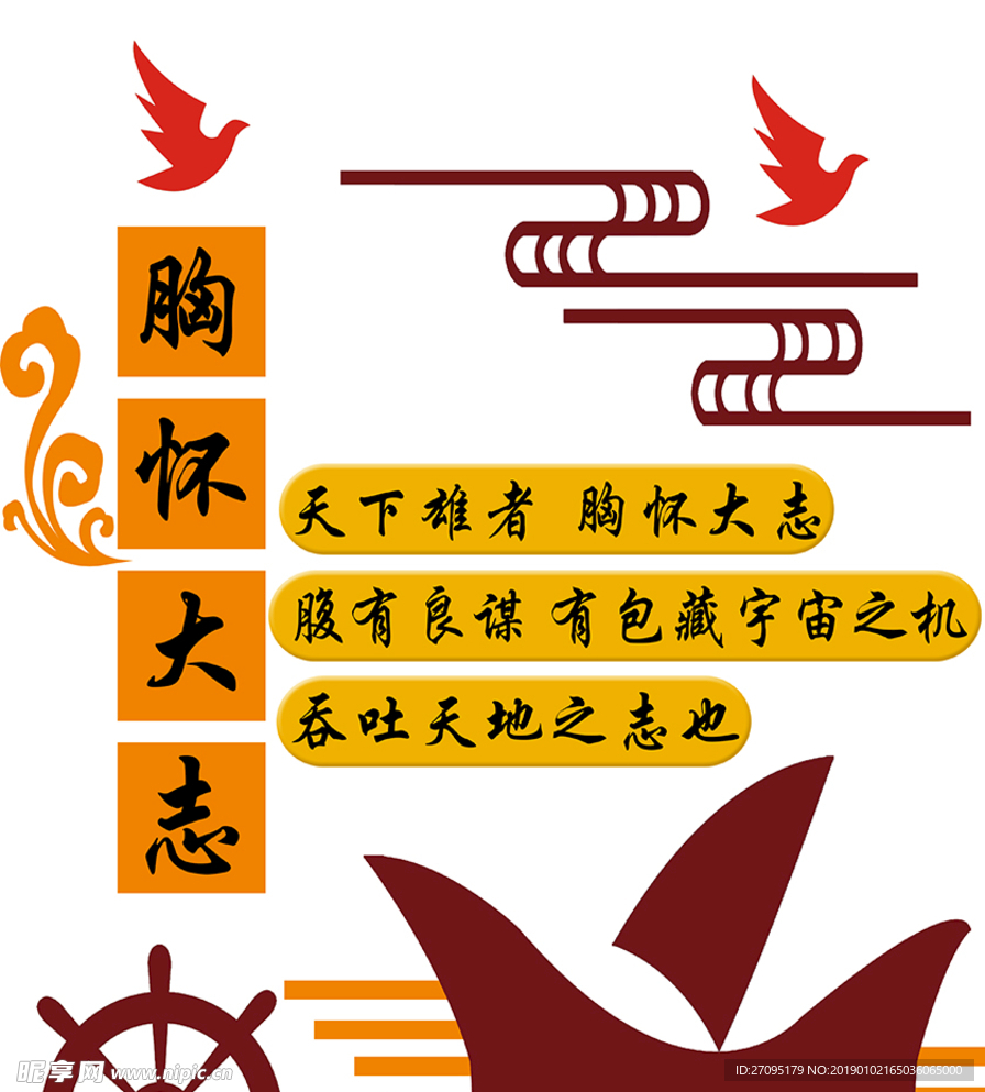 校园文化墙
