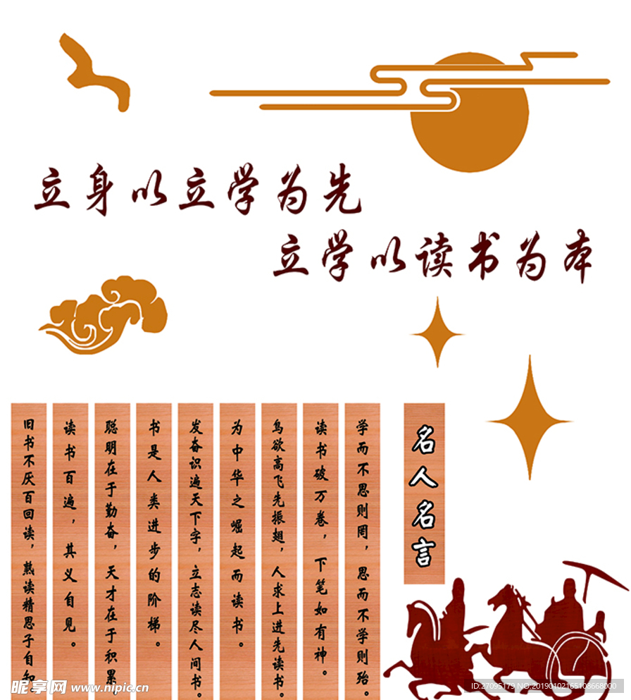 校园文化墙