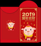 猪年春节红包袋