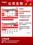购车倒计时