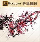 水墨画 水墨画梅花 水墨画梅