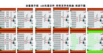 弟子规全套