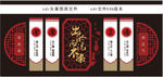 廉政文化墙  徽派  古典