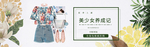 女装海报