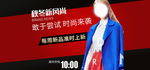 女装海报