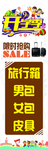 开学季箱包限时抢购