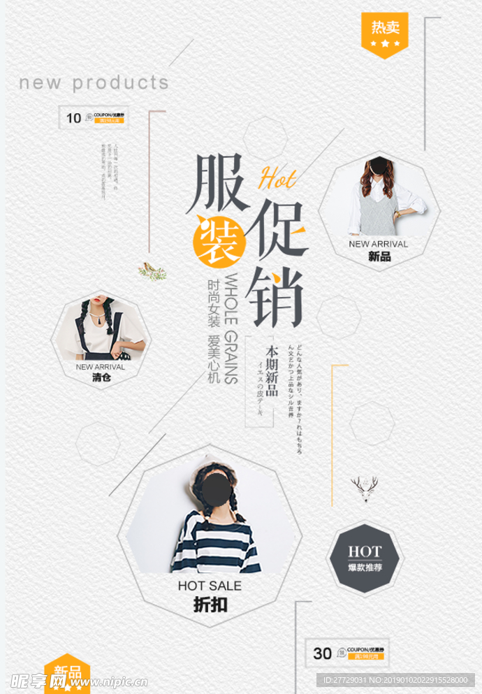 促销海报