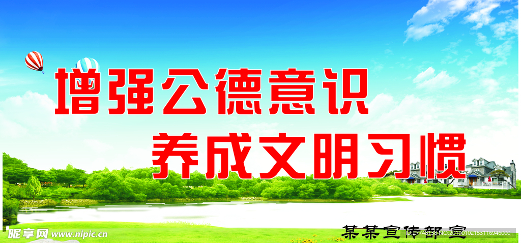 城市建设