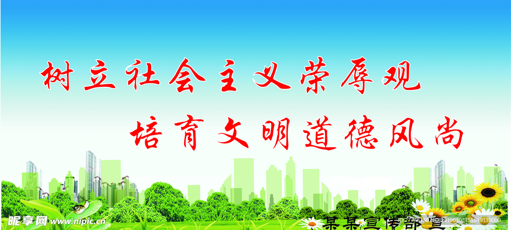 城市建设