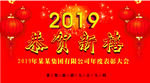 年会