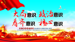 四个意识