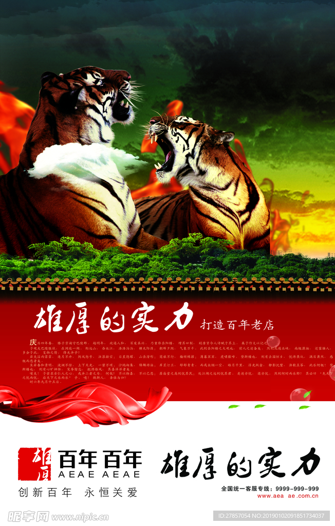 企业文化