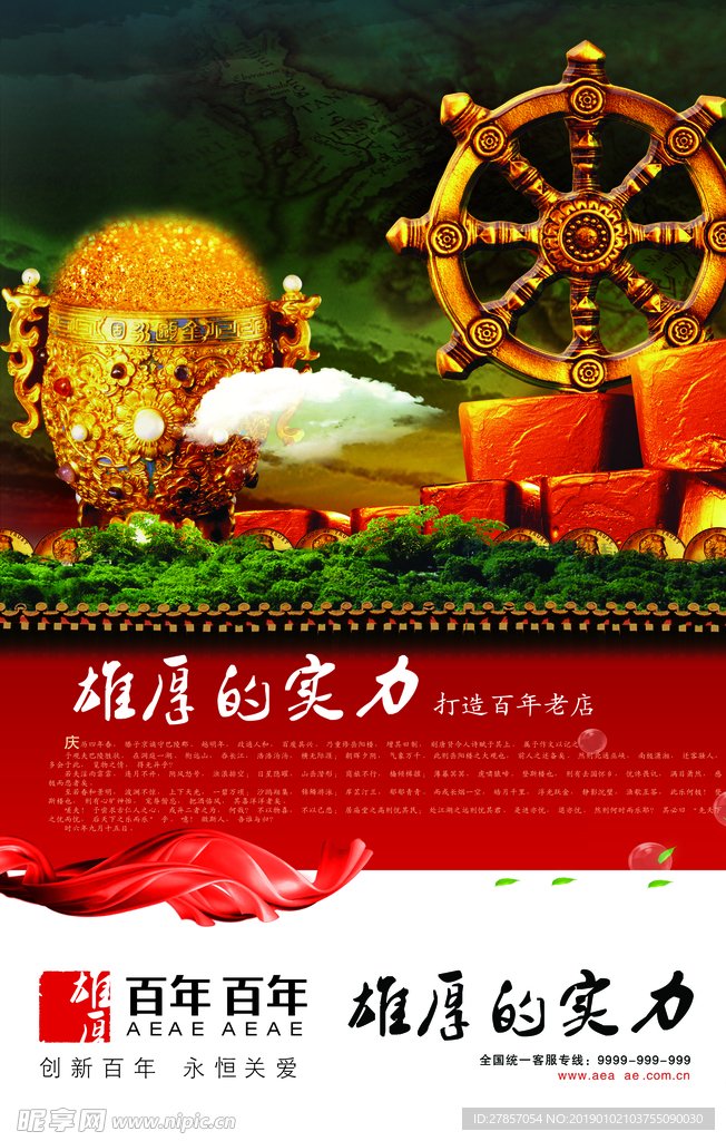 企业文化