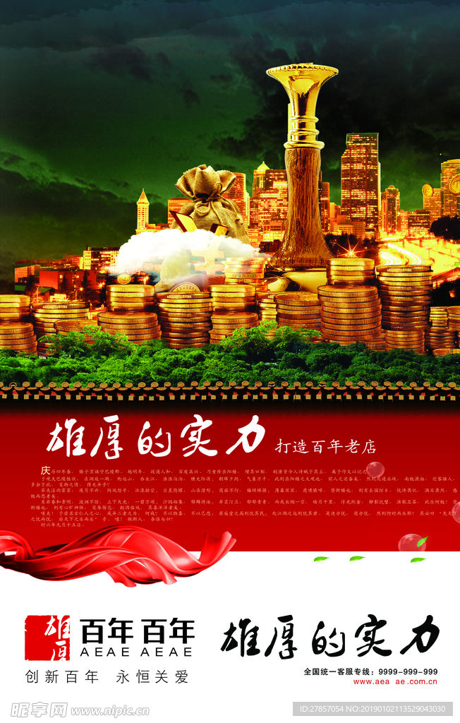 企业文化