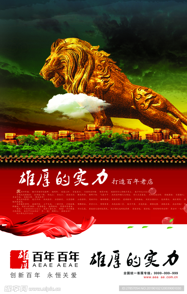 企业文化