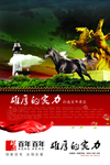 企业文化