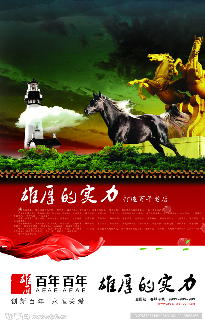 企业文化