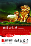 企业文化