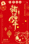 猪年背景