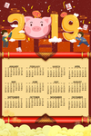 2019日历