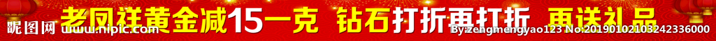 新年黄金横幅