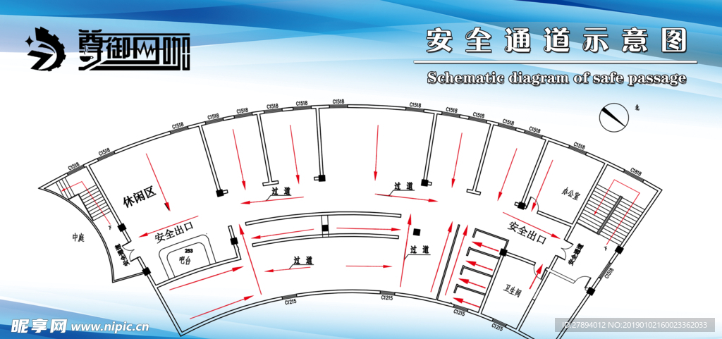 安全通道示意