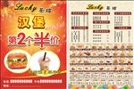 奶茶汉堡宣传单菜单